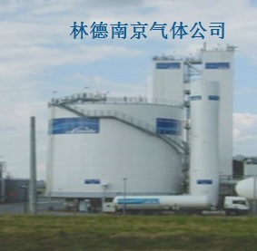工业气体 电子特气 氧气 氮气 氩气 各种混合气 气站设计;林德气体(南京)